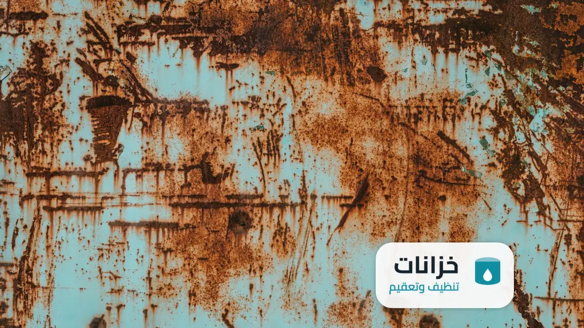 شركة تنظيف خزانات حي القادسية الرياض