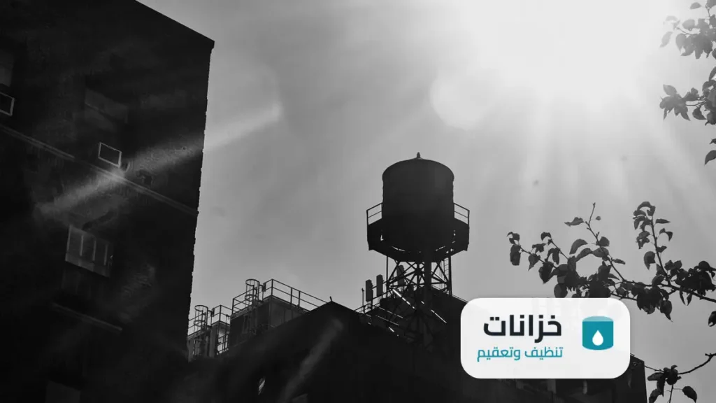 تنظيف وعزل الخزانات