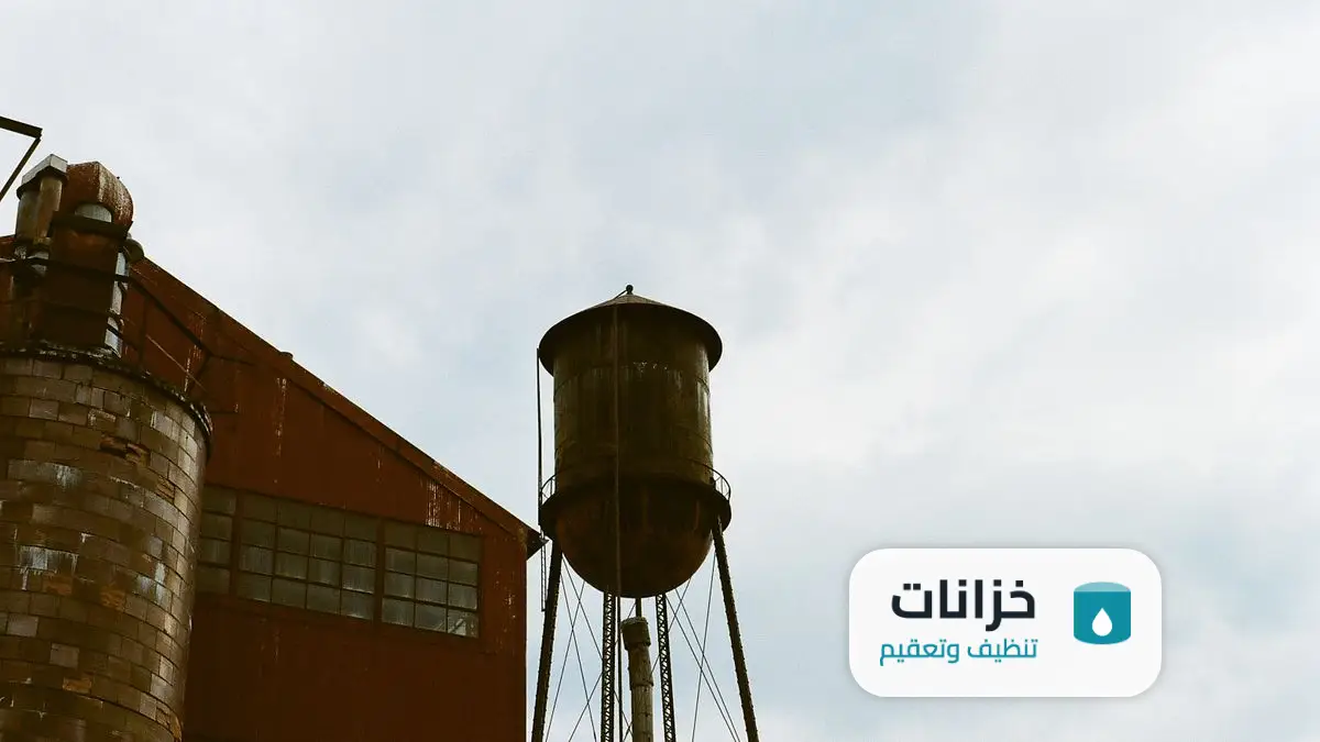 جهاز تنظيف خزانات المياه