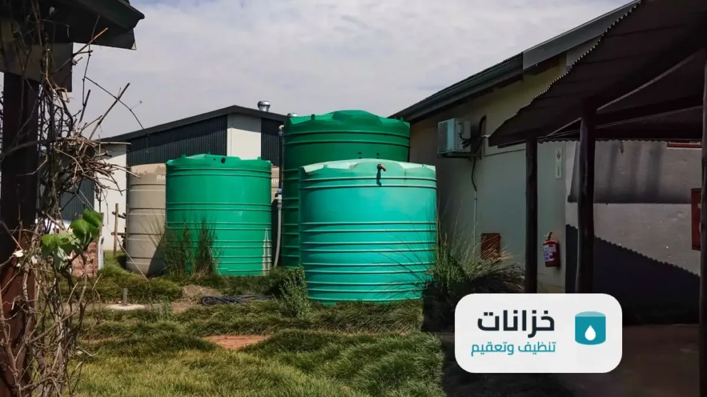 تنظيف خزانات المياه الأرضية