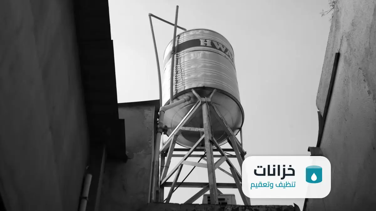 شركة تنظيف خزانات غرب الرياض