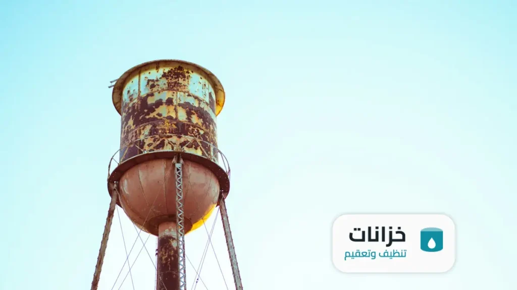 شركة تنظيف خزانات حي النرجس الرياض