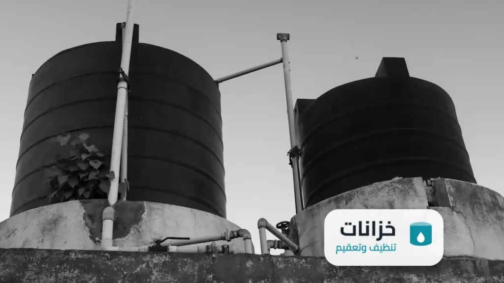 شركة تنظيف خزانات حي شبرا الرياض