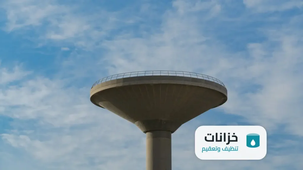 شركة تنظيف خزانات حي العليا الرياض