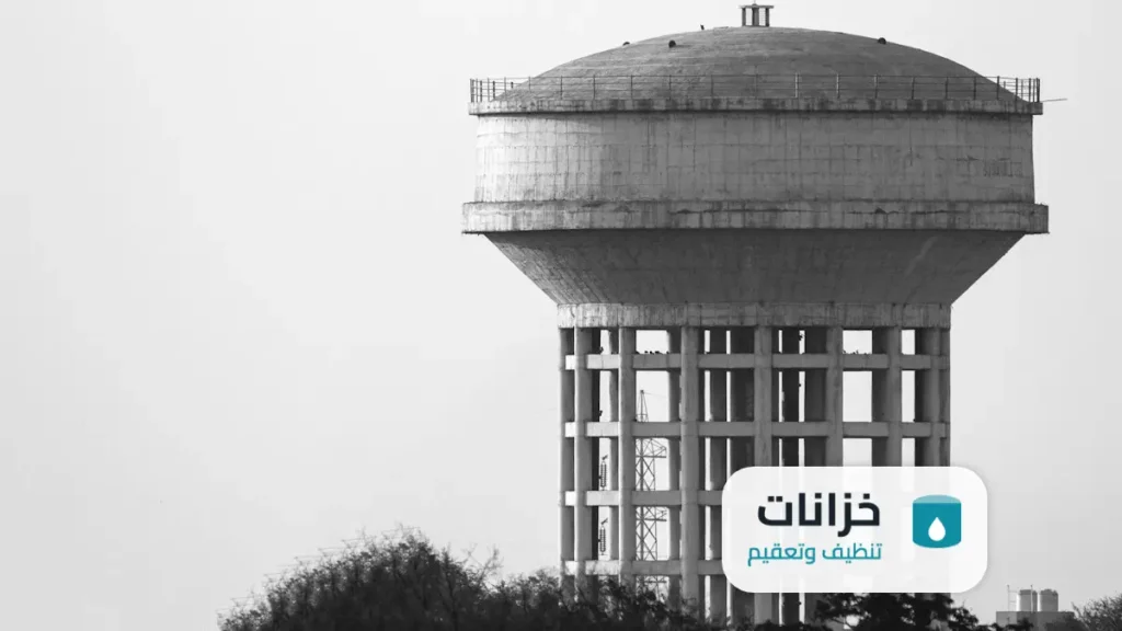 شركة تنظيف خزانات حي العزيزية الرياض