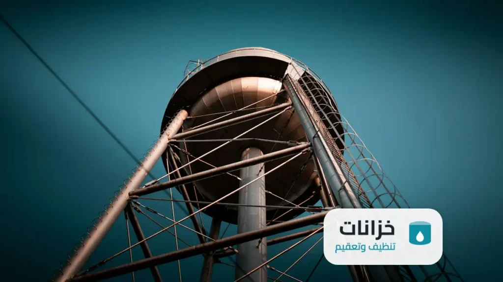 شركة تنظيف خزانات حي الروضة الرياض