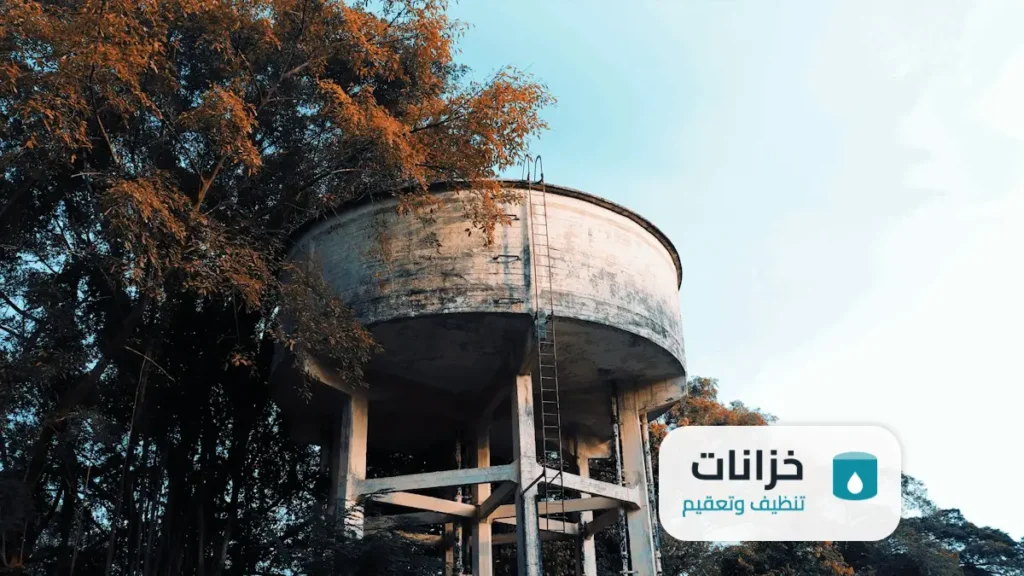 شركة تنظيف خزانات حي الربوة الرياض